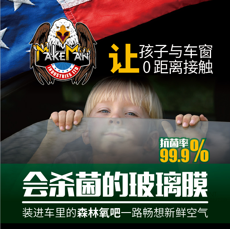 A系列 负离子除菌膜