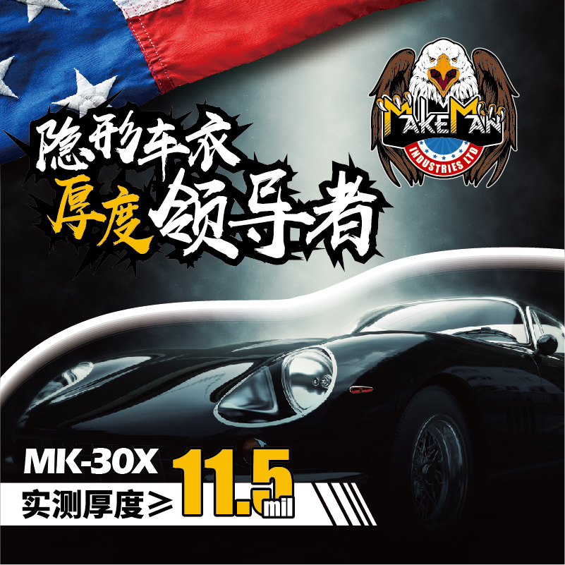 MK-30X