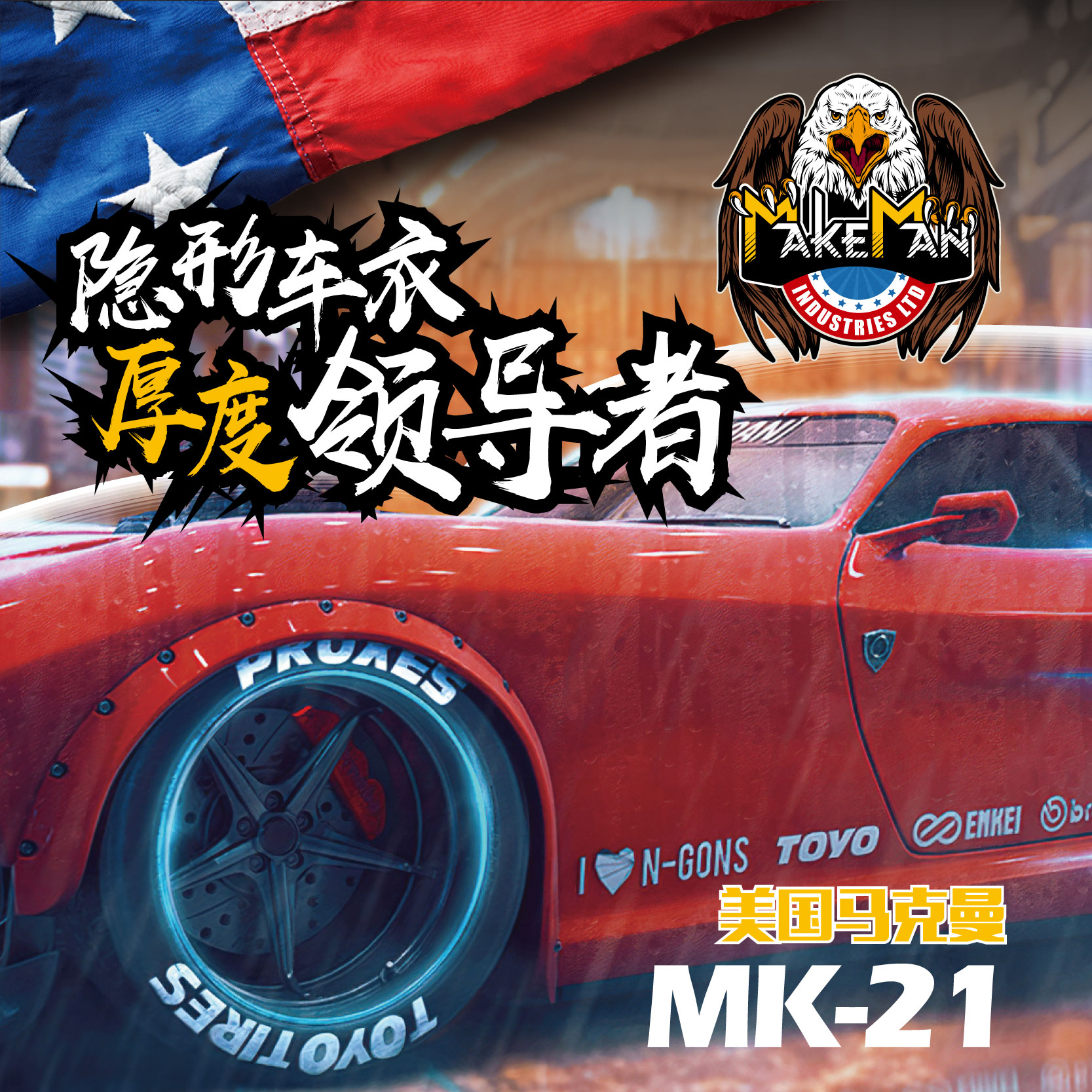 MK-21